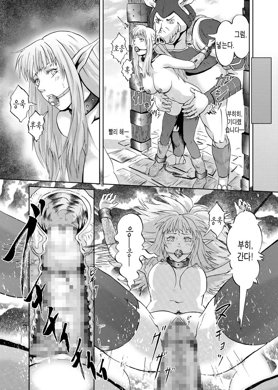 Elf Kari page 9 full