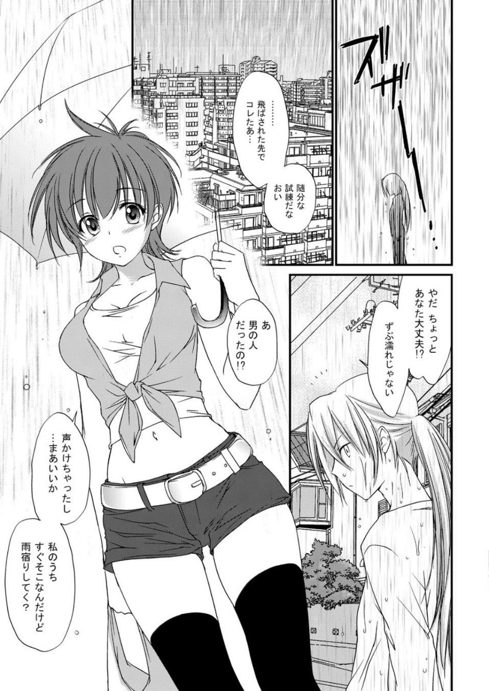 COMIC AUN 2010-05 page 10 full
