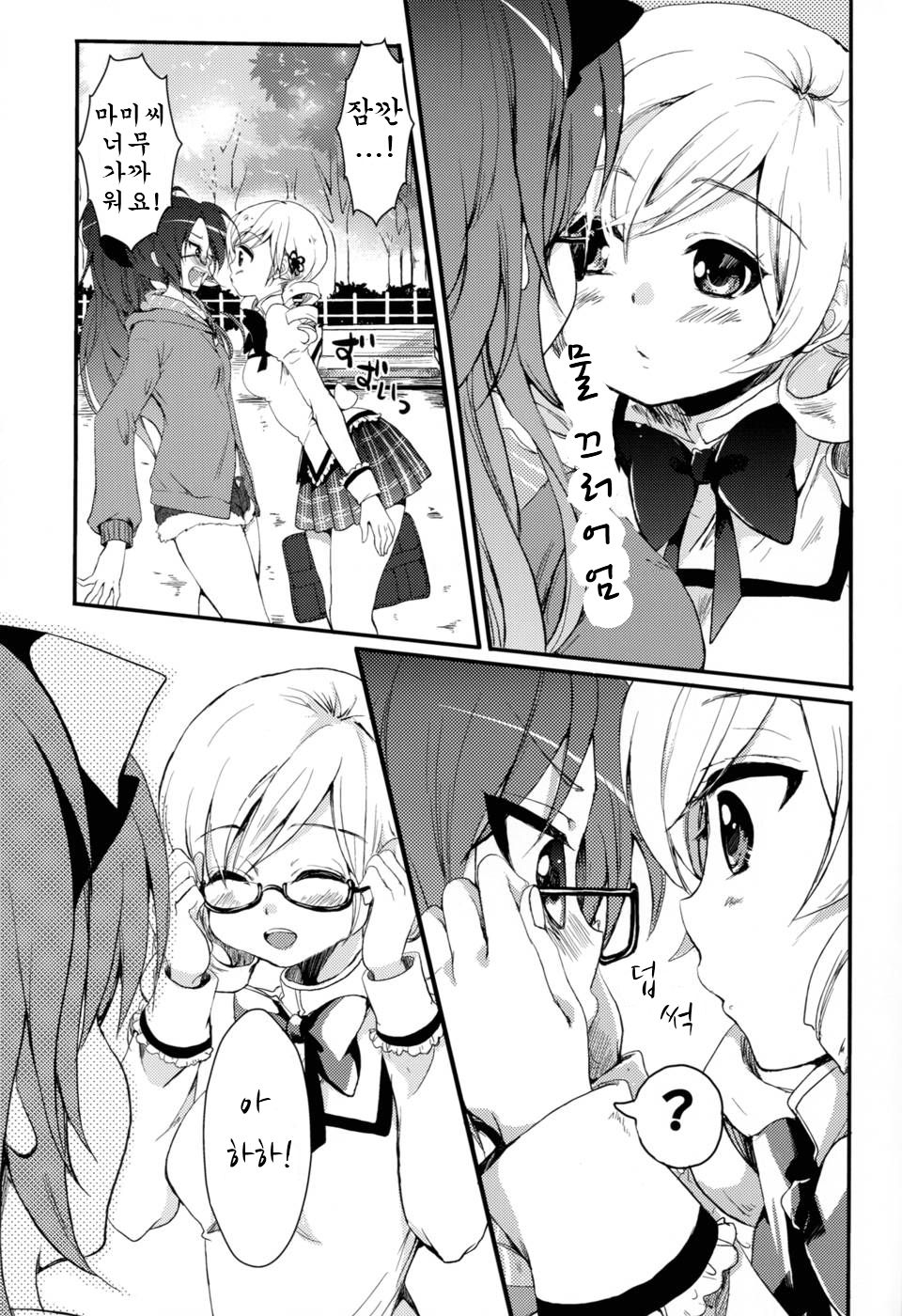 Koshi-an ha? Tsubu-an ha? page 4 full