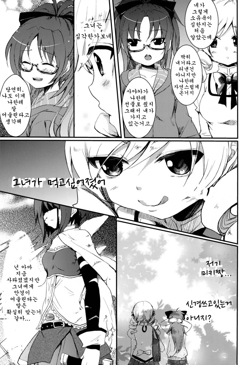 Koshi-an ha? Tsubu-an ha? page 6 full