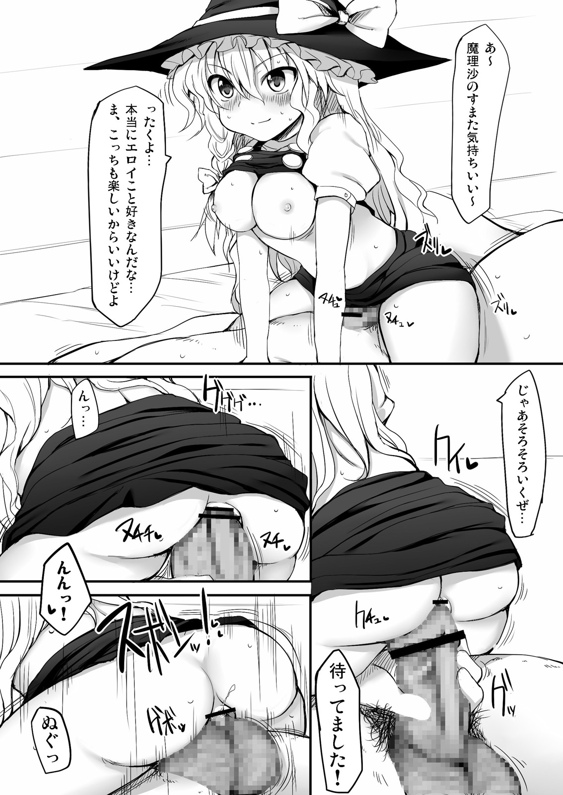 Touhou Asagohan ~Wafuu~ page 8 full