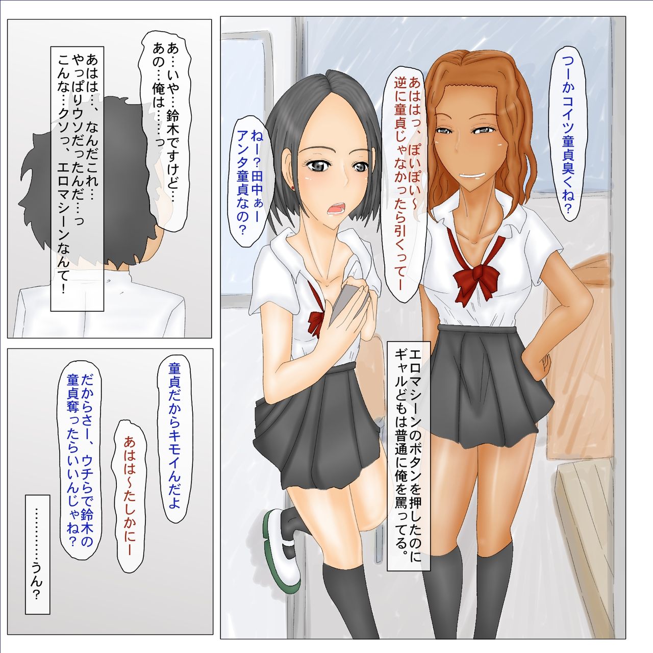 Osu dake de Soko wa Mou Ero Kuukan! Ero Machine wo Te ni Ireta Otoko page 10 full