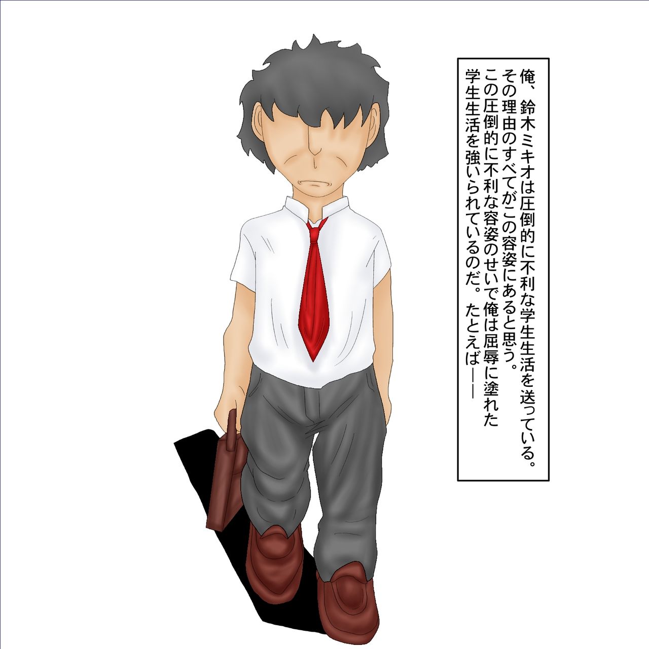 Osu dake de Soko wa Mou Ero Kuukan! Ero Machine wo Te ni Ireta Otoko page 3 full