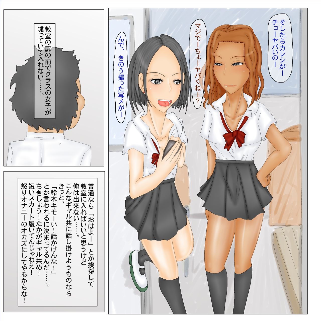 Osu dake de Soko wa Mou Ero Kuukan! Ero Machine wo Te ni Ireta Otoko page 4 full
