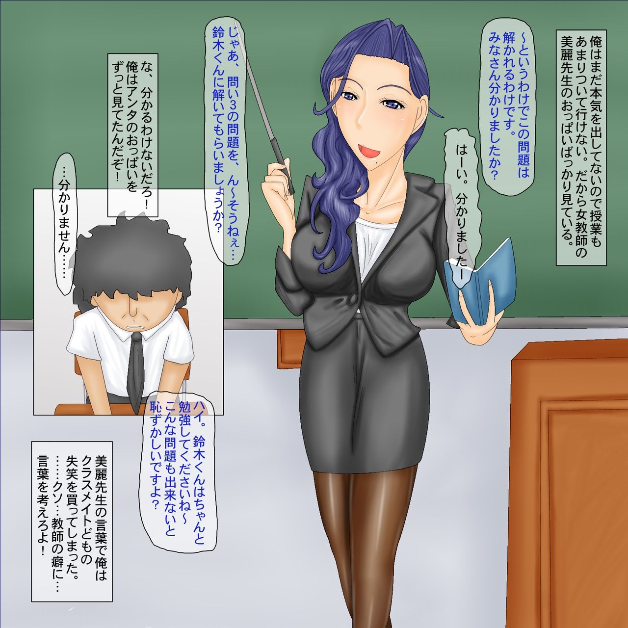 Osu dake de Soko wa Mou Ero Kuukan! Ero Machine wo Te ni Ireta Otoko page 5 full