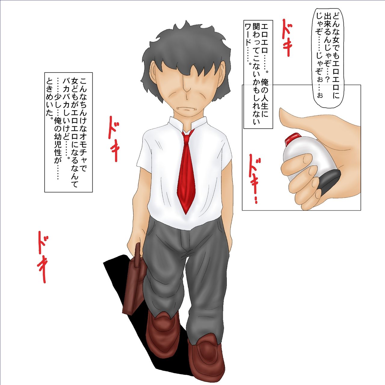Osu dake de Soko wa Mou Ero Kuukan! Ero Machine wo Te ni Ireta Otoko page 7 full