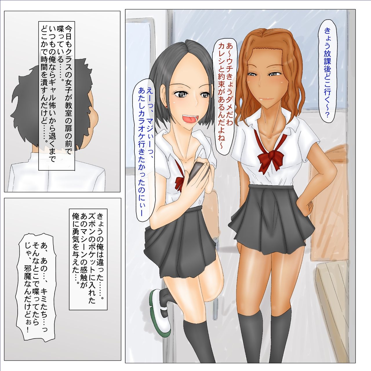 Osu dake de Soko wa Mou Ero Kuukan! Ero Machine wo Te ni Ireta Otoko page 8 full