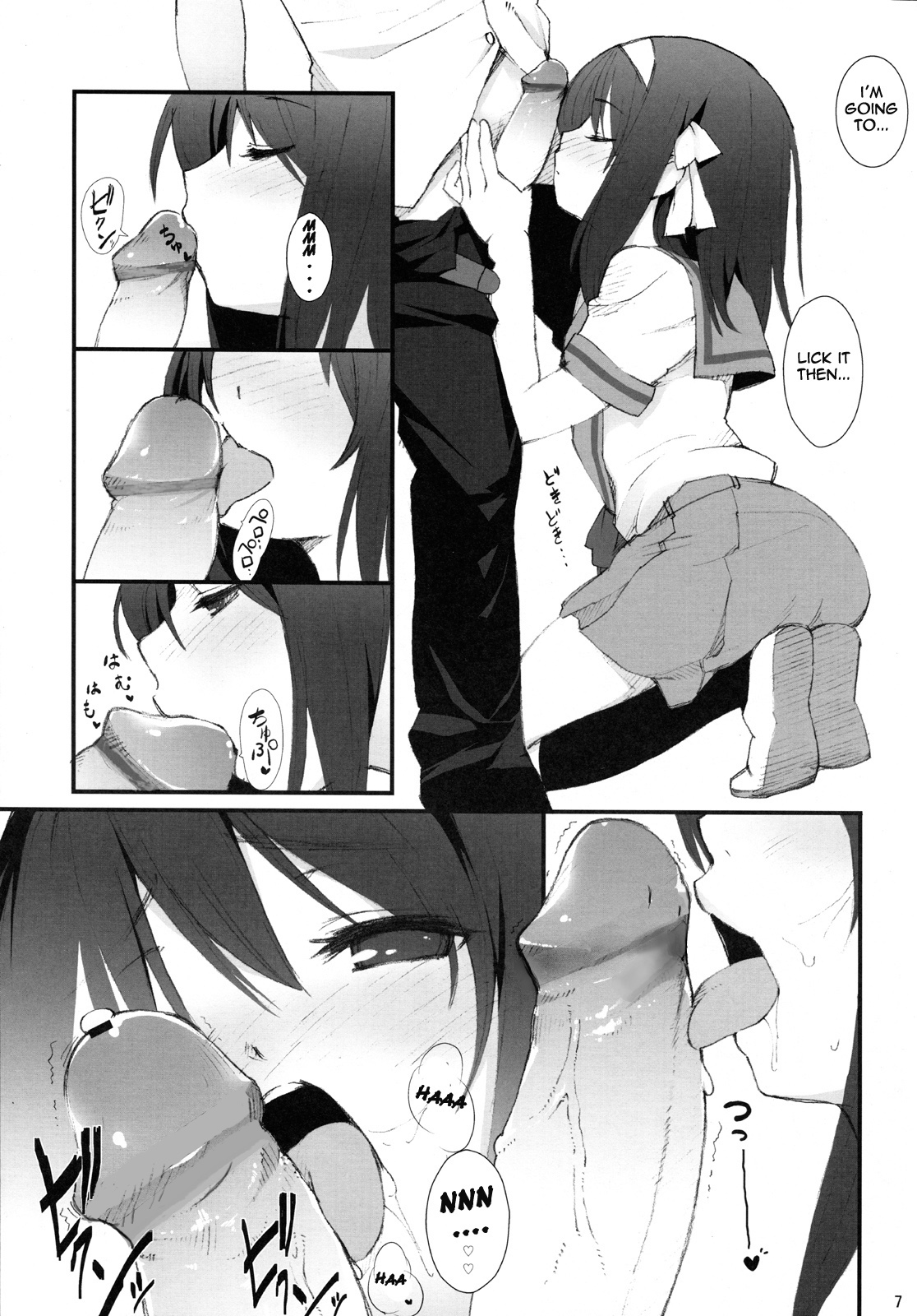 Honto wa Okotteru no yo! Baka... | I Really Am Angry! Idiot... page 6 full