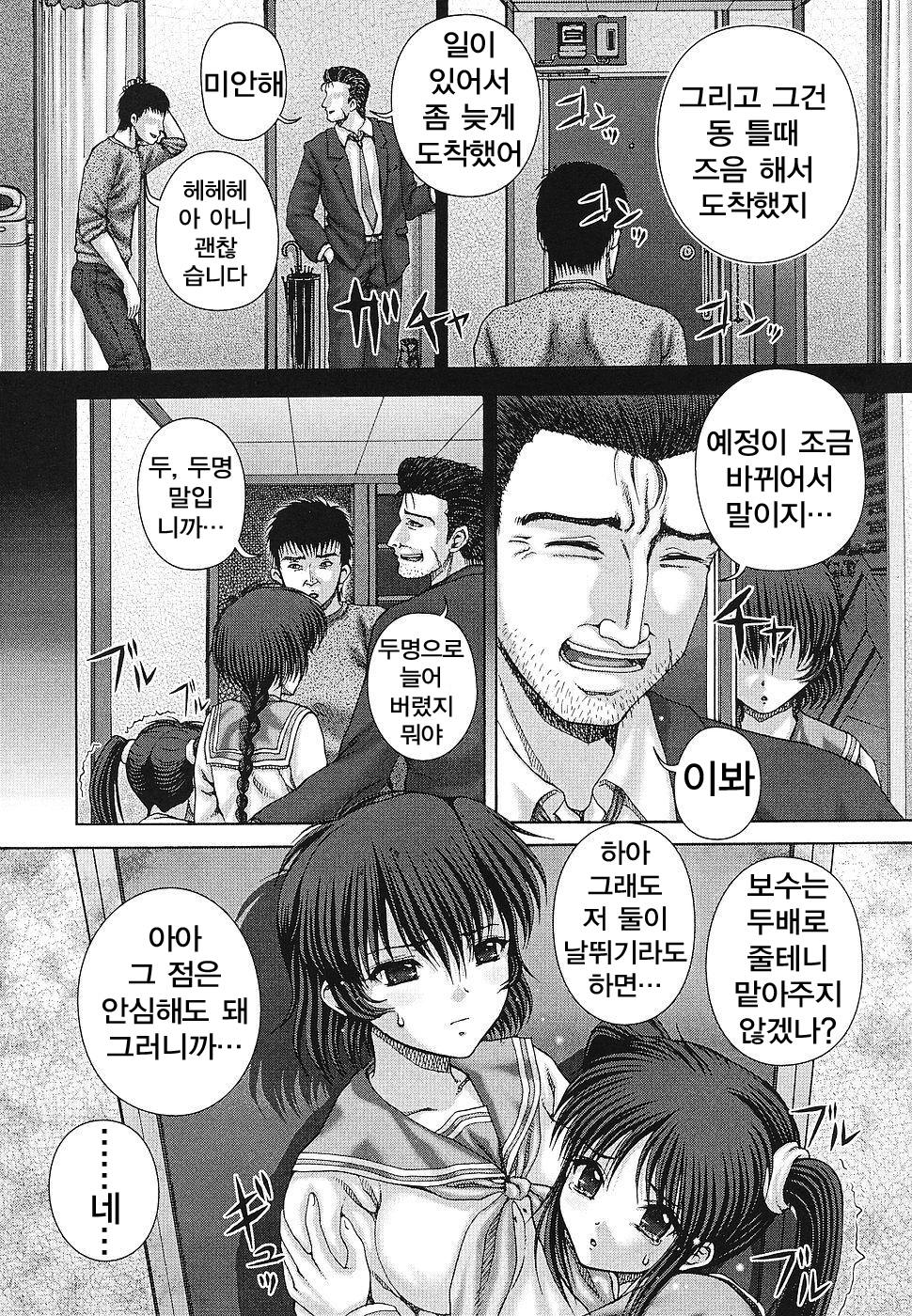 Kaikan to Kutsuu - Pleasure and Pain page 9 full