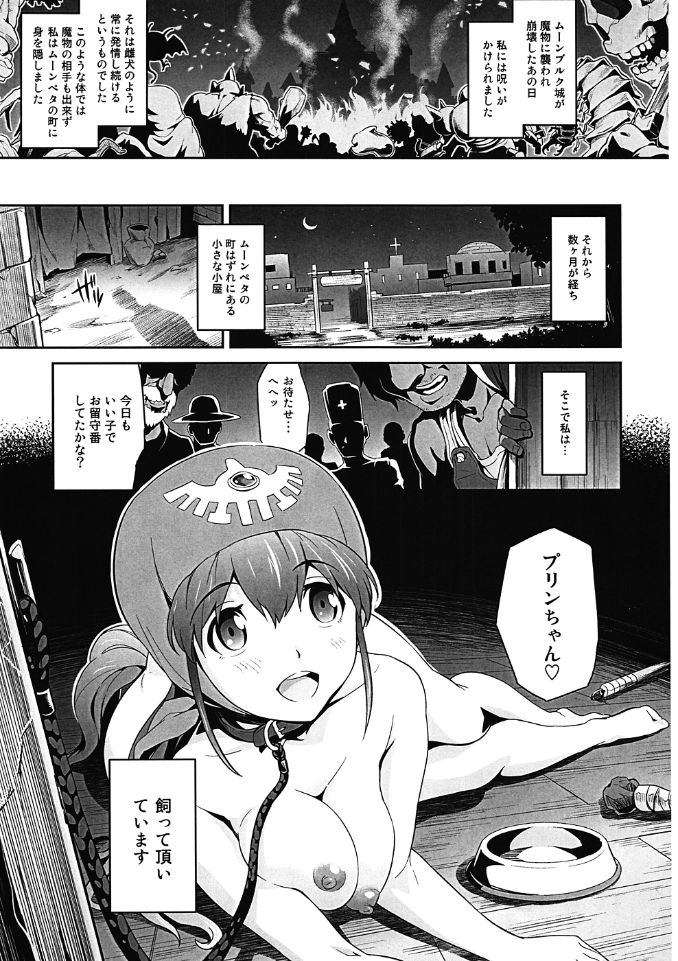 Shinsetsu Inu ni natta Oujo-sama page 4 full