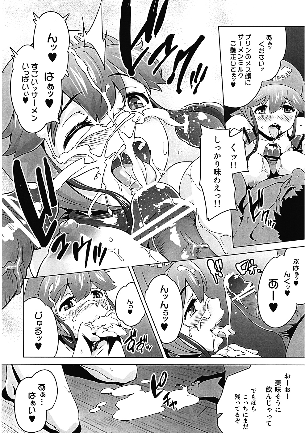 Shinsetsu Inu ni natta Oujo-sama page 9 full