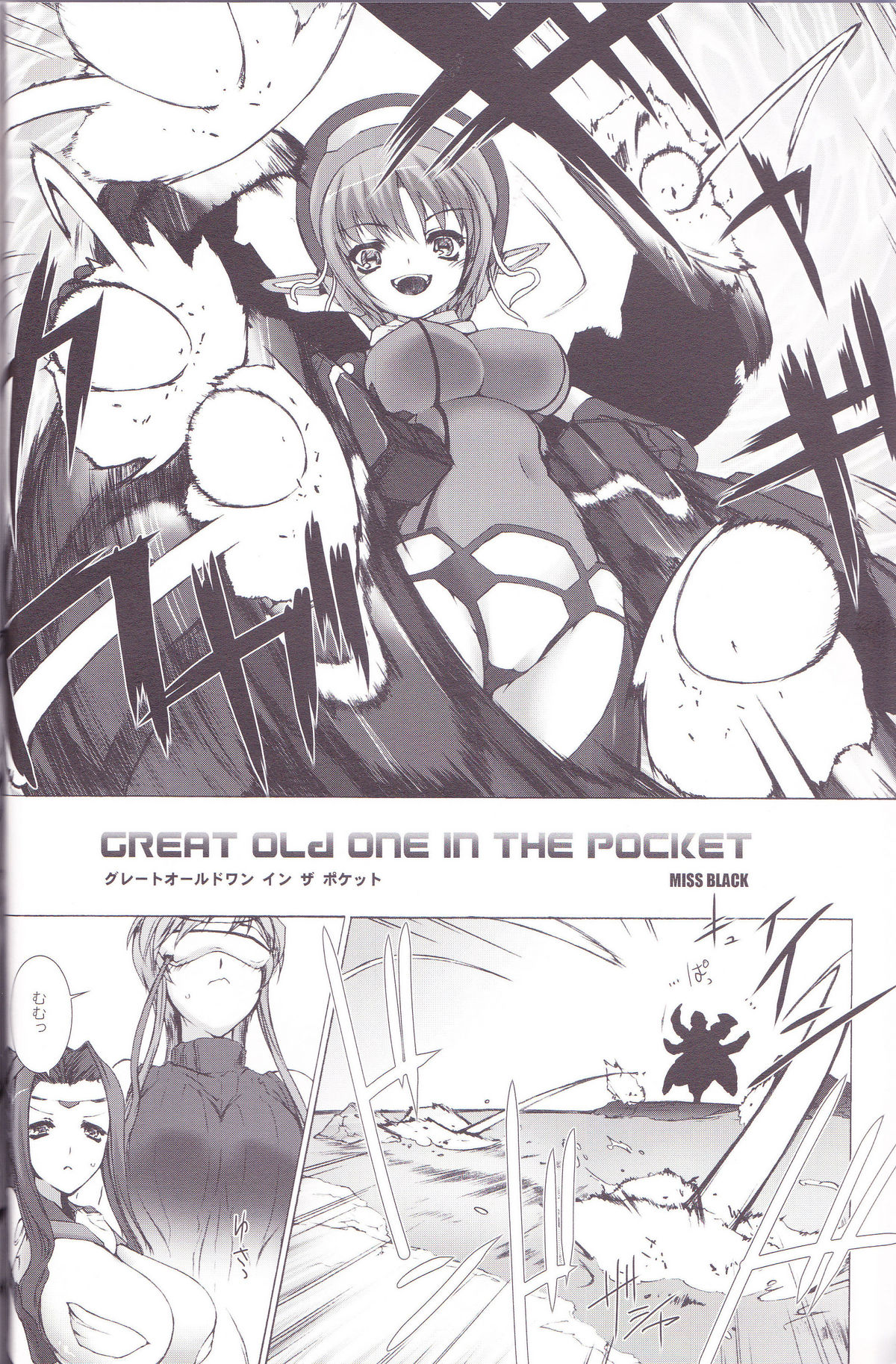 Great Old One in the Pocket page 5 full