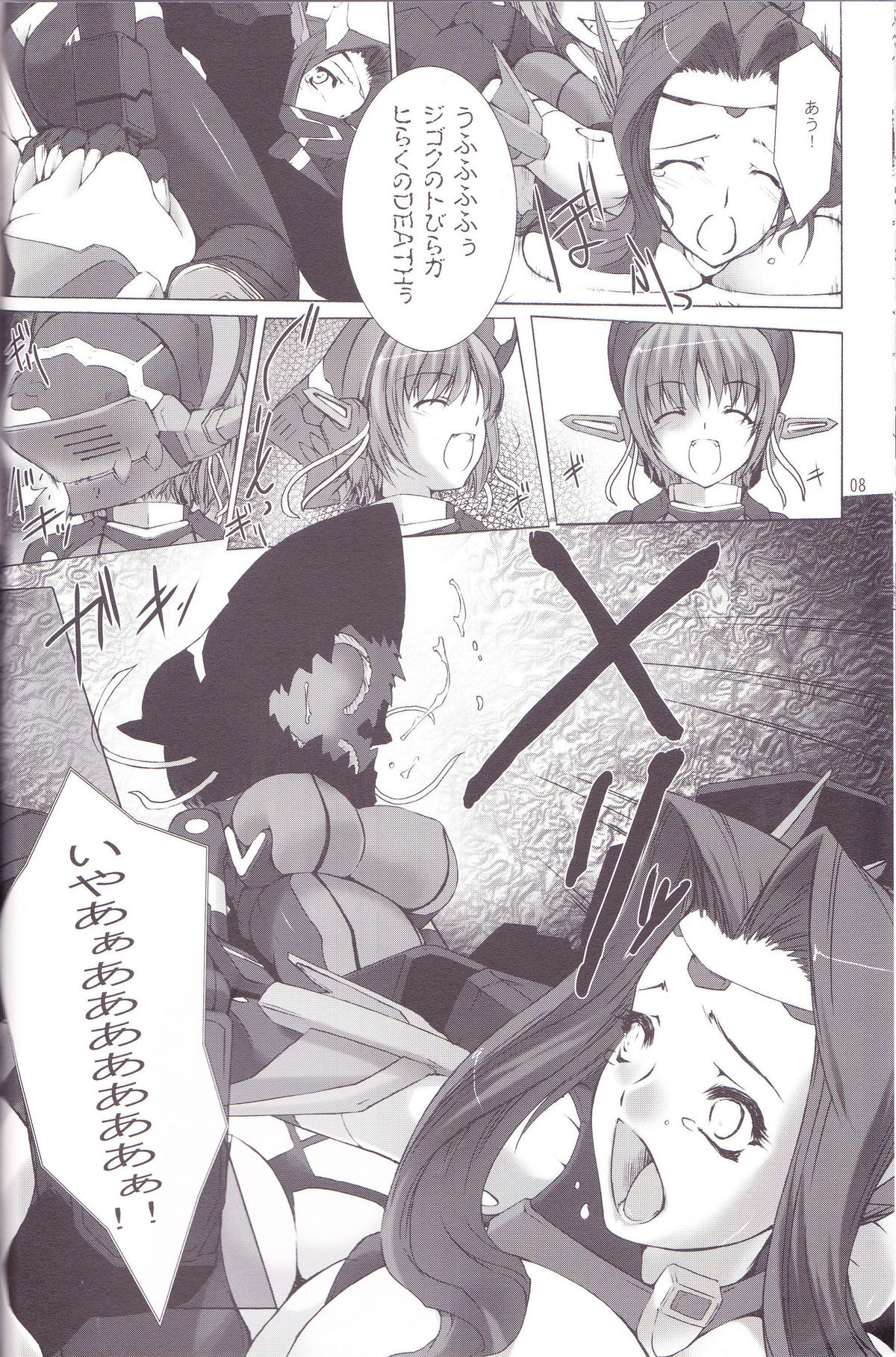 Great Old One in the Pocket page 9 full
