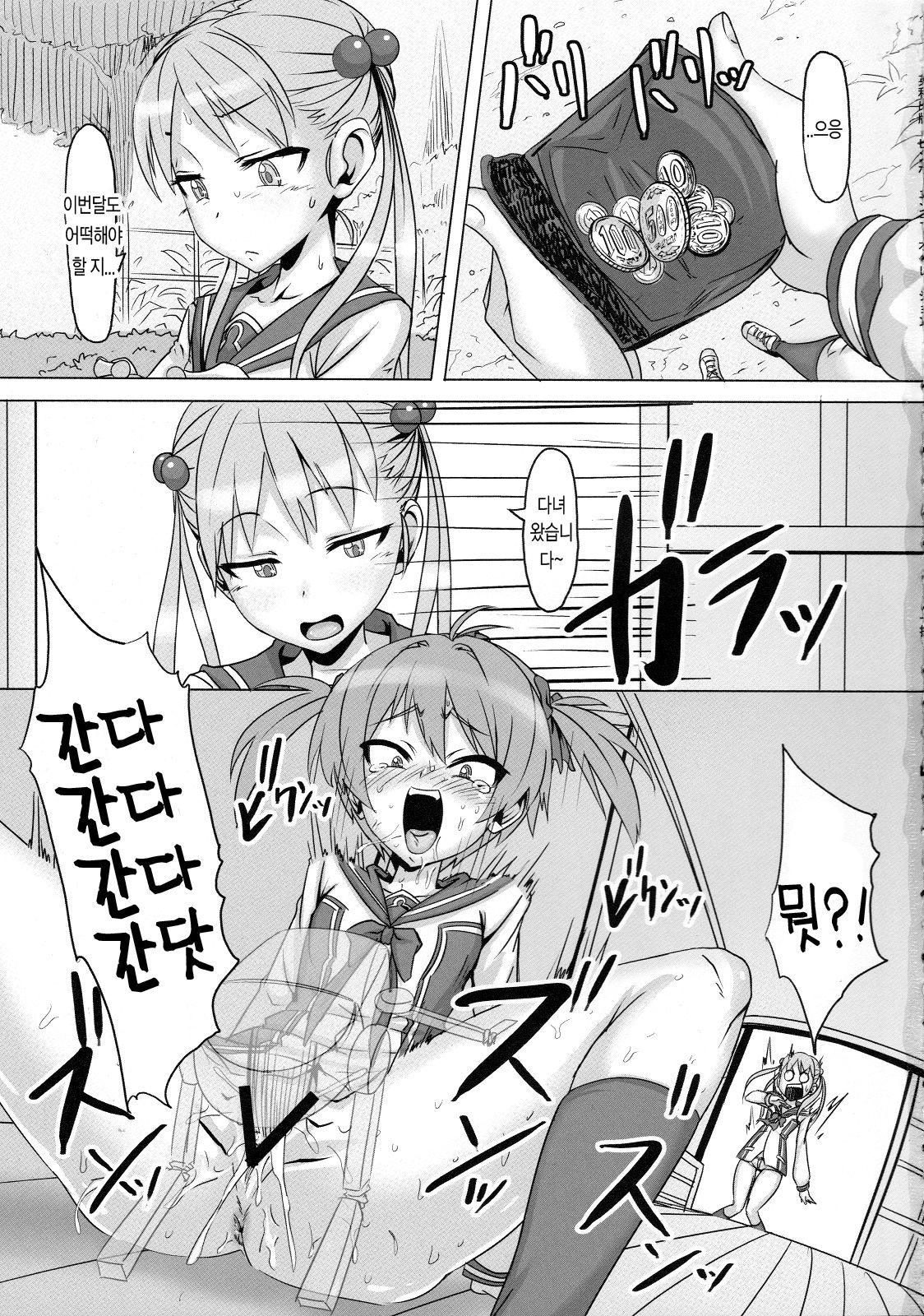 Binbou Enkou Operation page 2 full