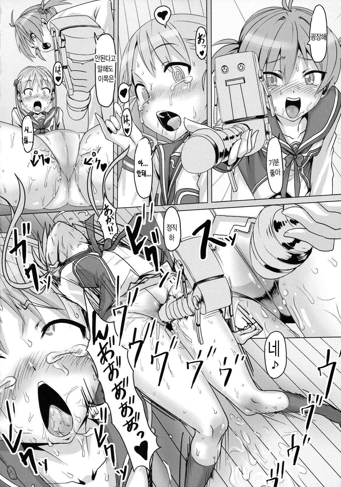 Binbou Enkou Operation page 5 full