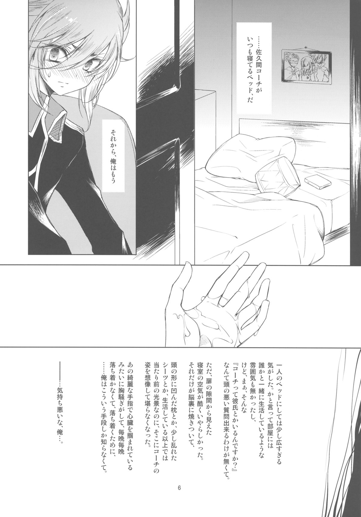 Goku page 10 full