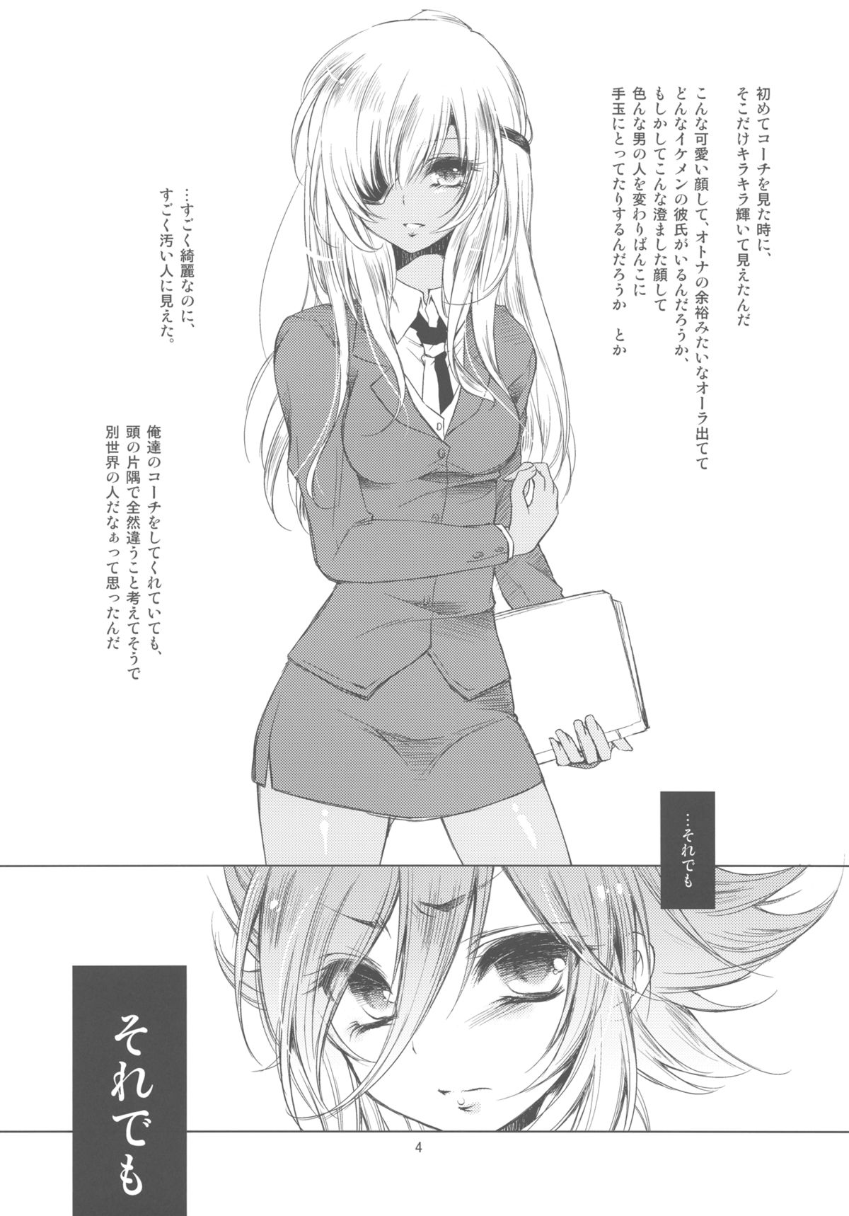 Goku page 8 full