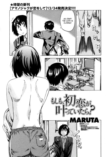 Moshimo, Hatsukoi ga Kanatte Itara? cover