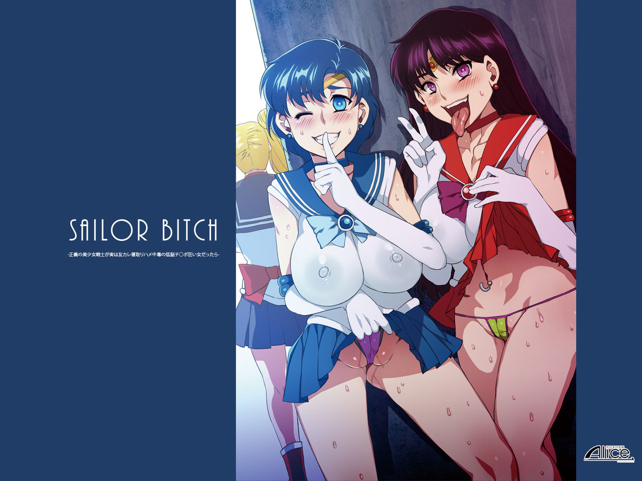 SAILOR BITCH page 7 full