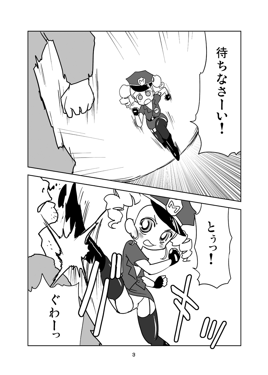 Miyako PD page 2 full