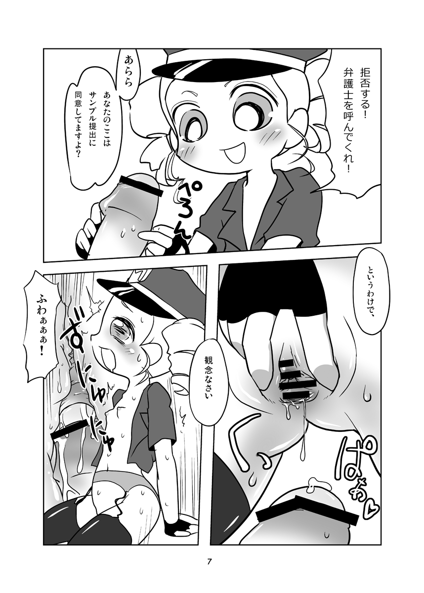 Miyako PD page 6 full