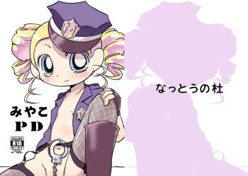 Miyako PD cover
