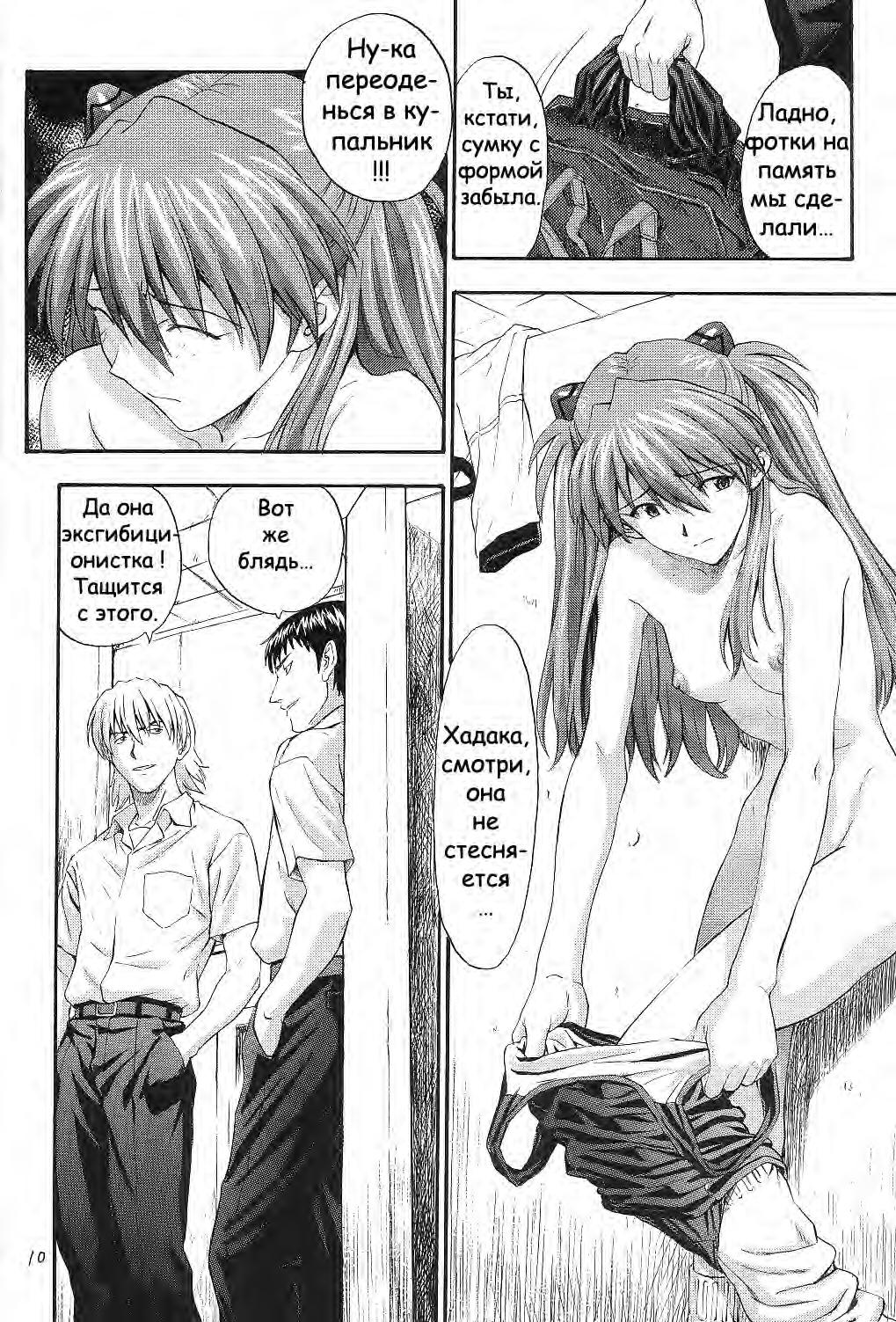 A-three page 7 full