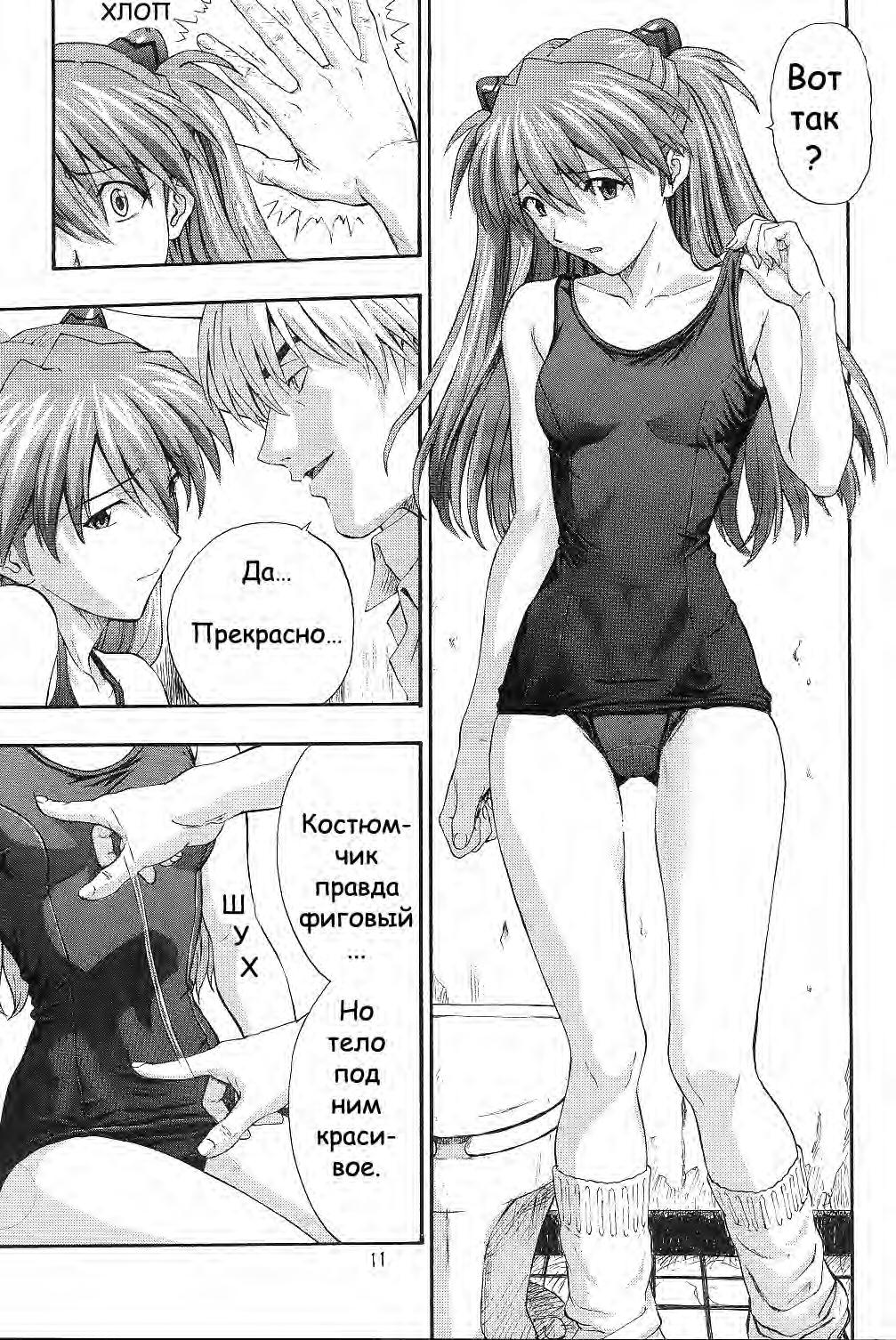 A-three page 8 full