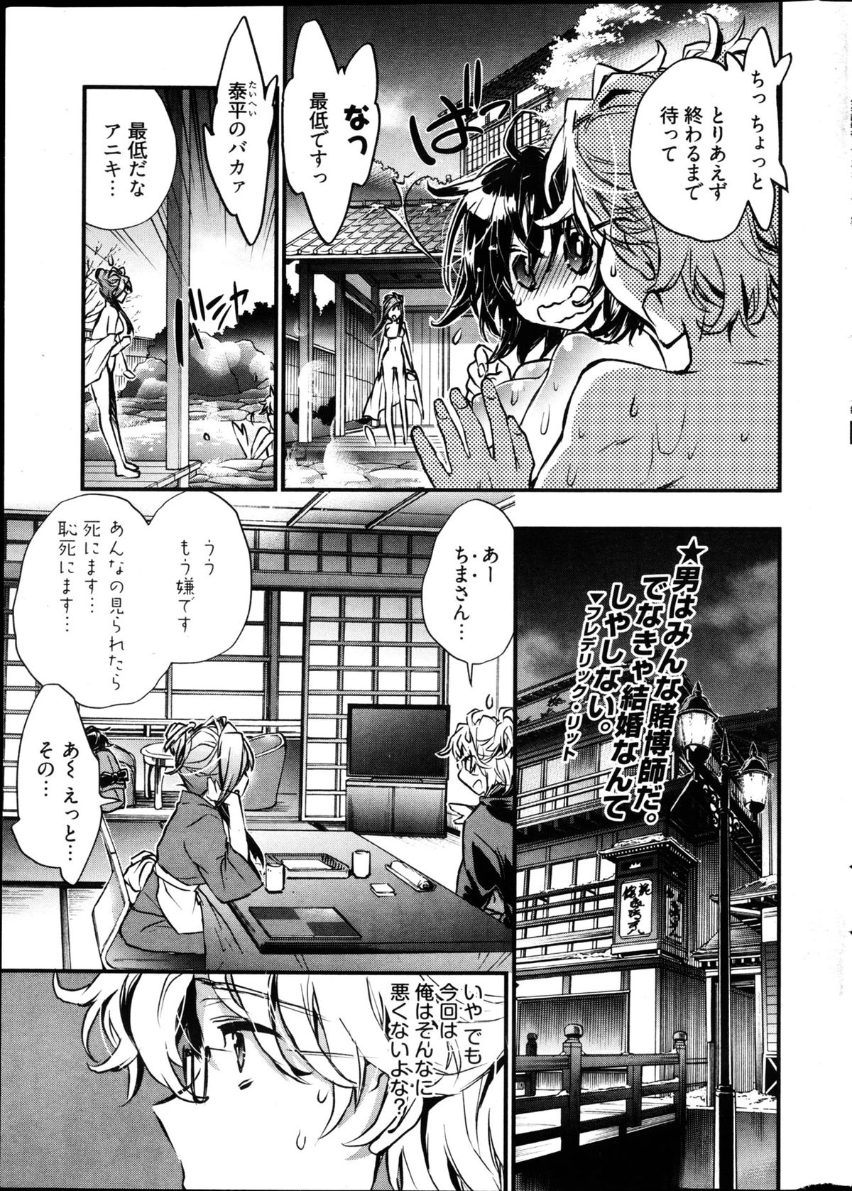 Young Comic 2013-02 page 6 full