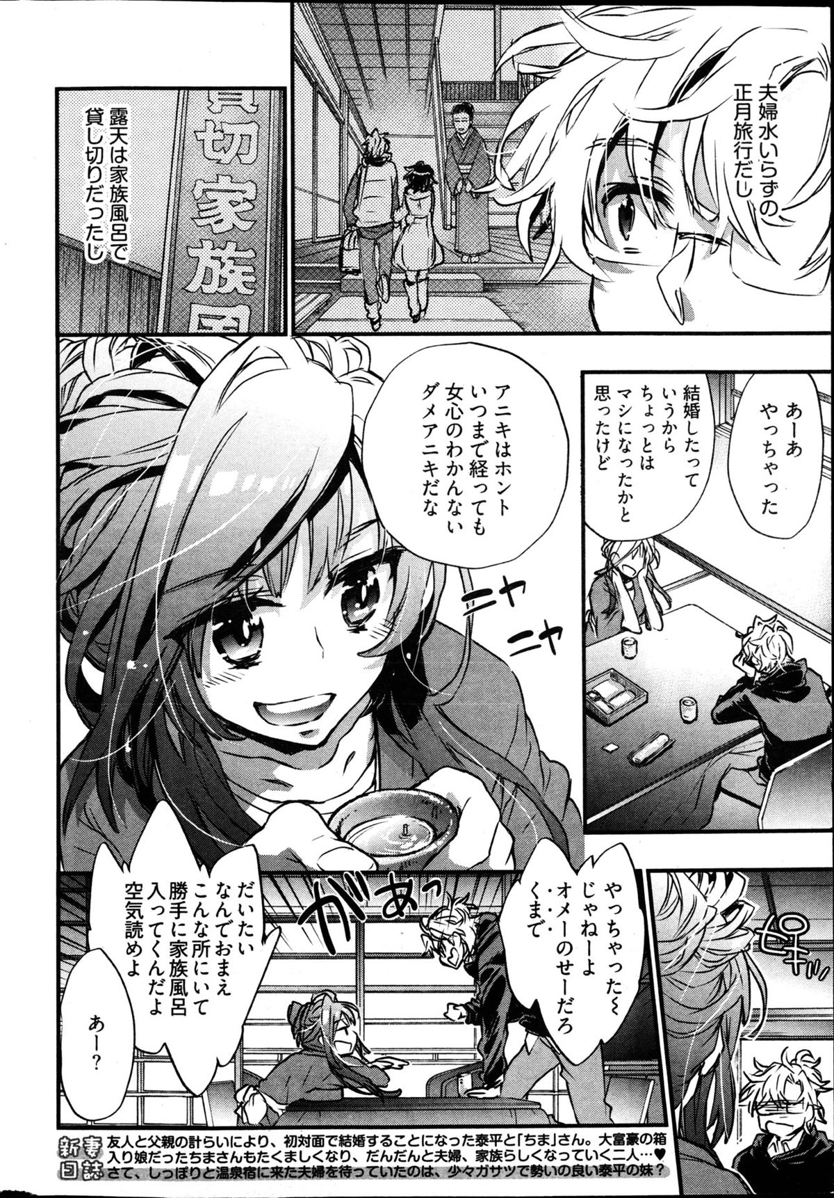Young Comic 2013-02 page 7 full