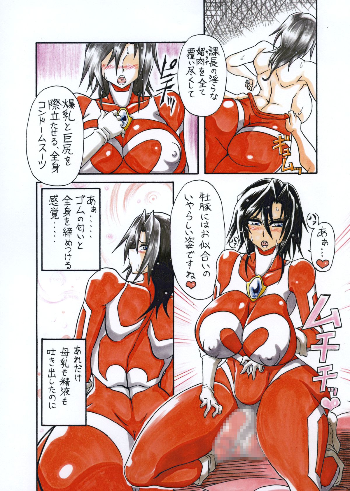 Amano Ichiyo -Odaku to Etsuraku no Numa- page 5 full