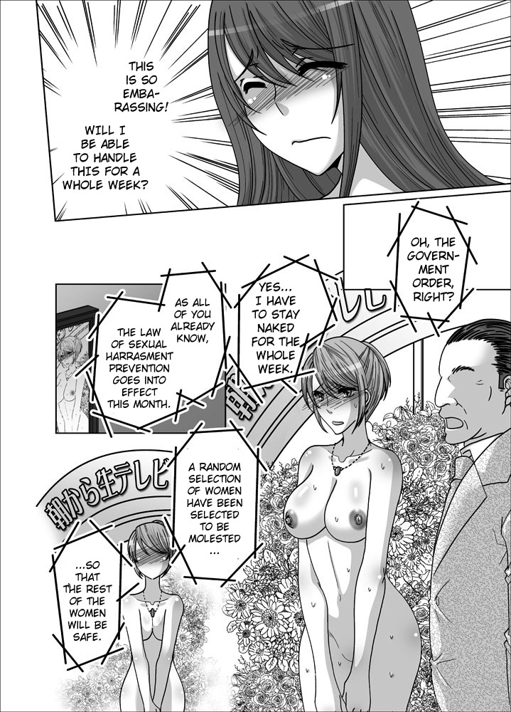 Zenra Roshutsu Meirei page 8 full