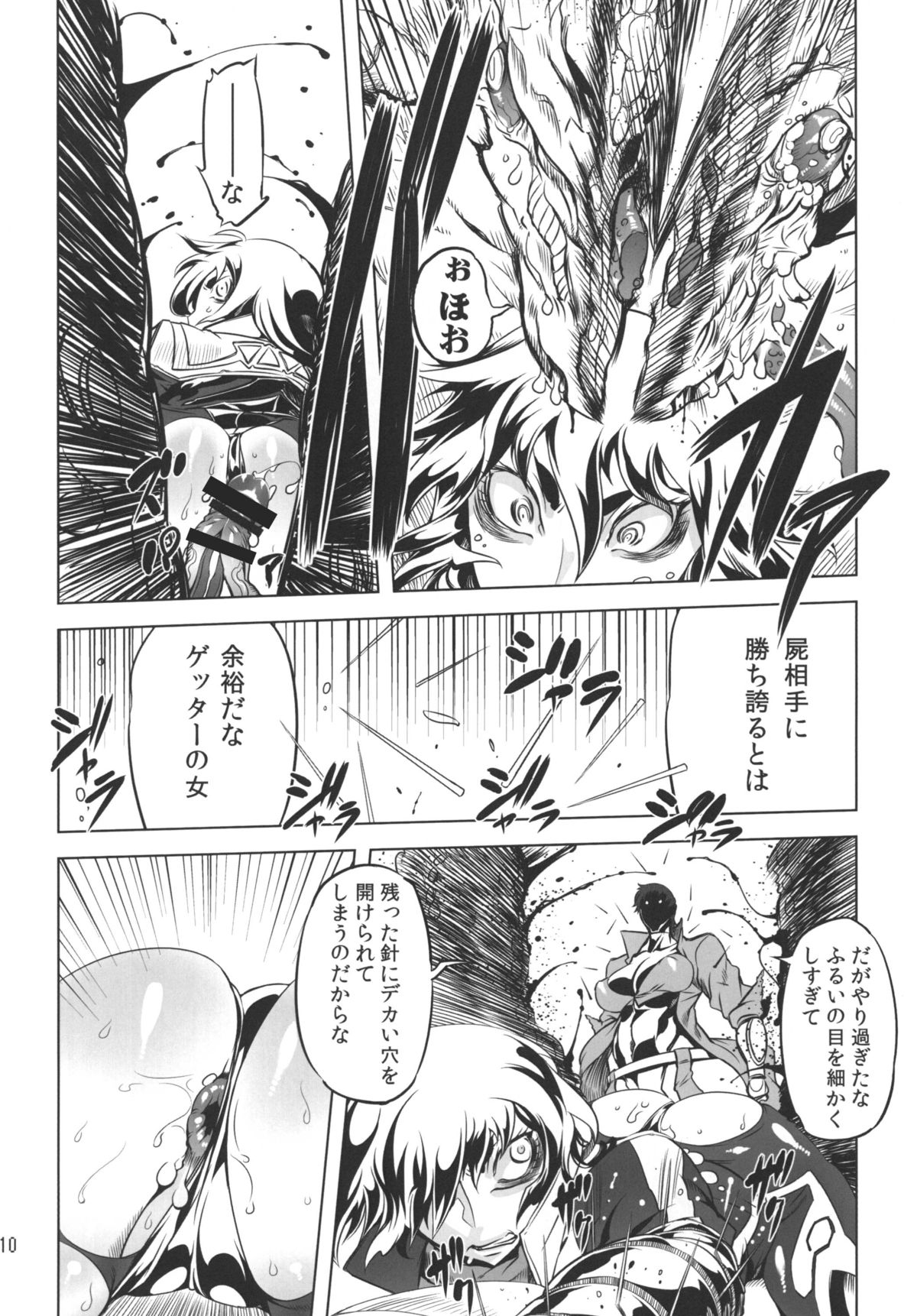 Chenge!! 2 page 10 full
