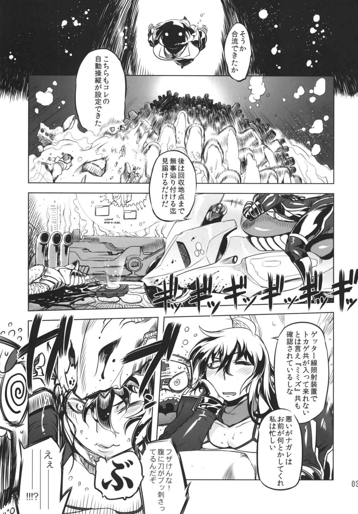 Chenge!! 2 page 3 full