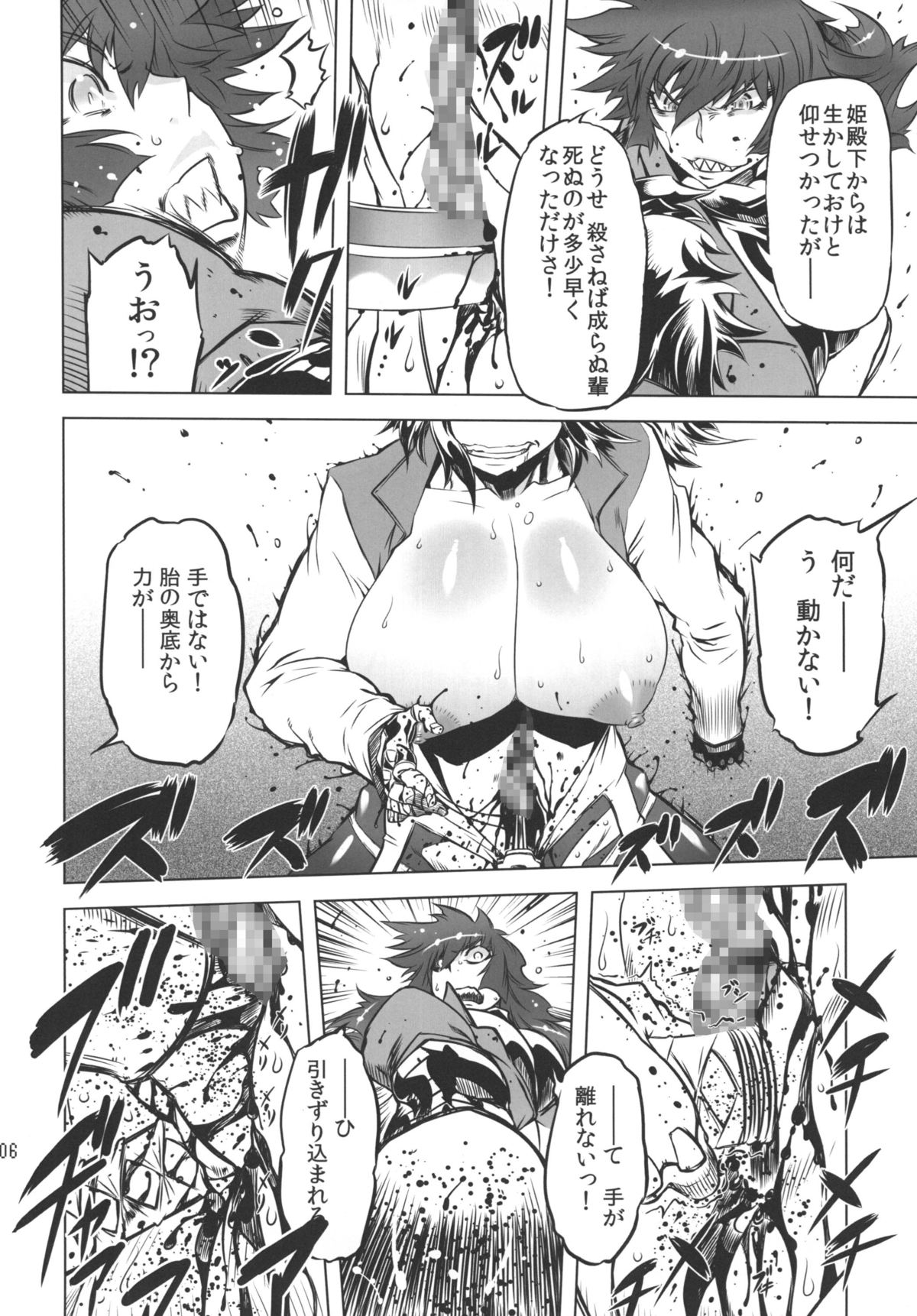 Chenge!! 2 page 6 full