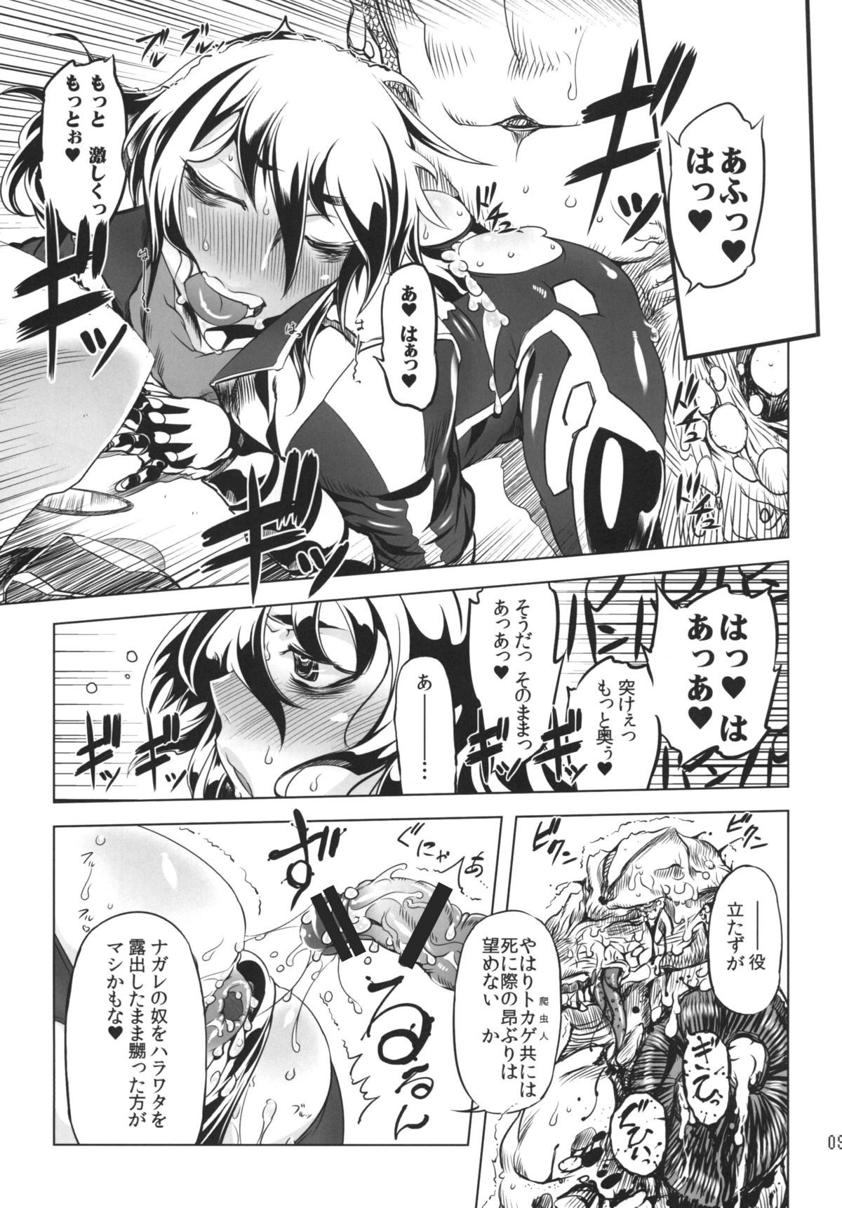 Chenge!! 2 page 9 full