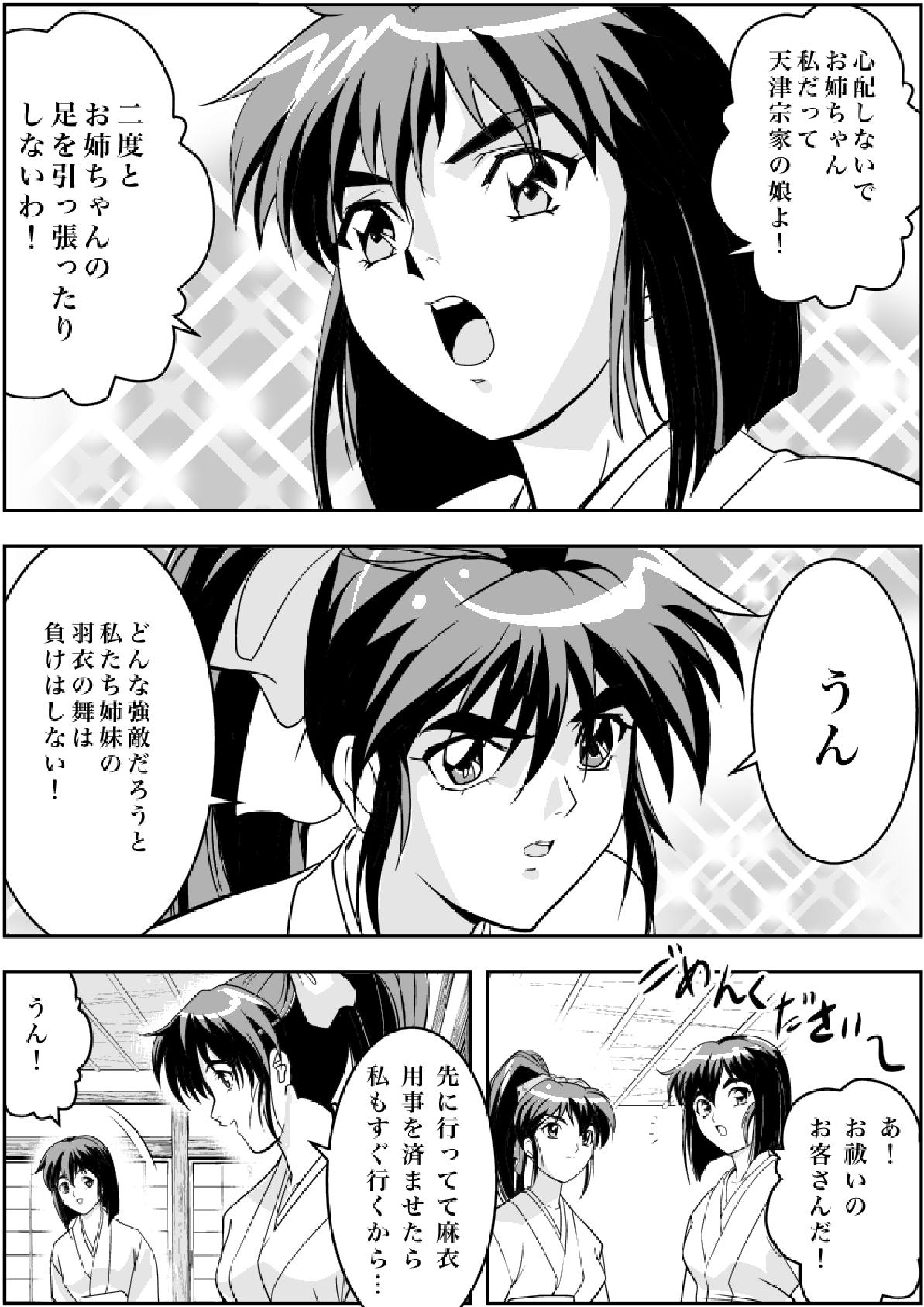 FallenXXangeL Inka no Ai Joukan page 3 full