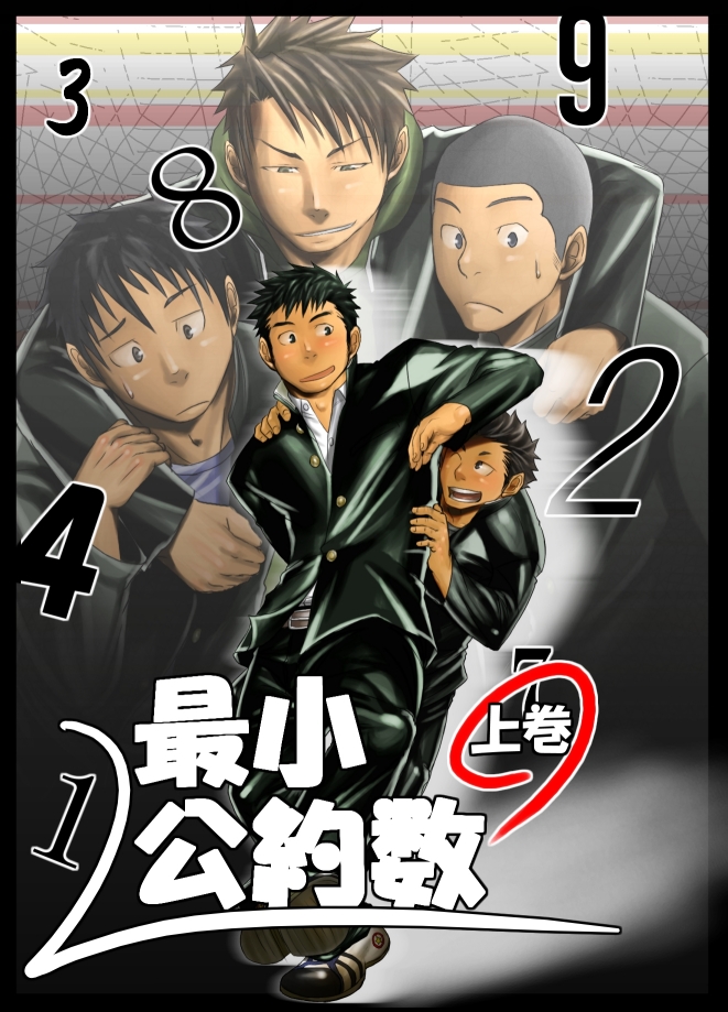Saishou Kouyakusuu ~Part 1~ page 1 full