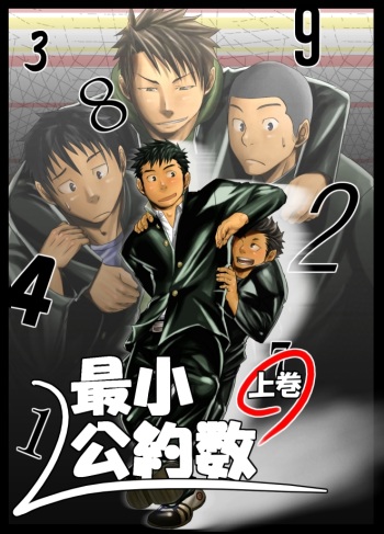 Saishou Kouyakusuu ~Part 1~ cover