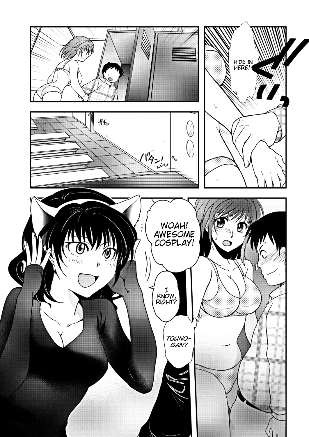 Skin Tight page 7 full