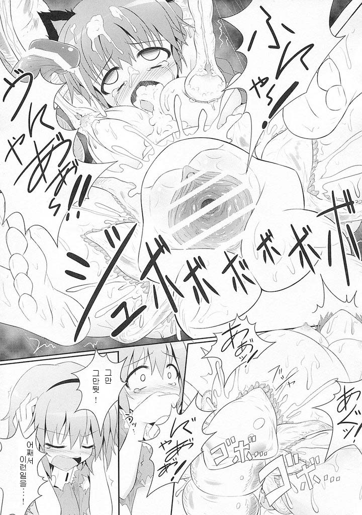 Kyou kara Boku no Satori-sama page 8 full