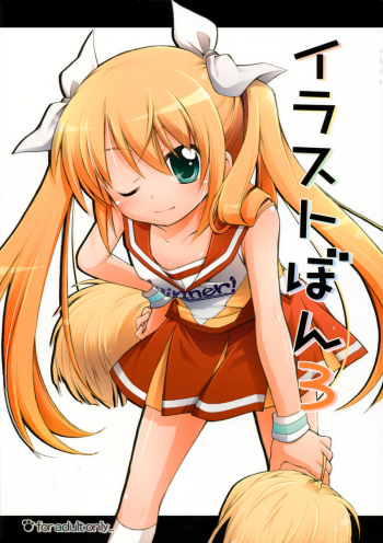Illust Bon 3 cover