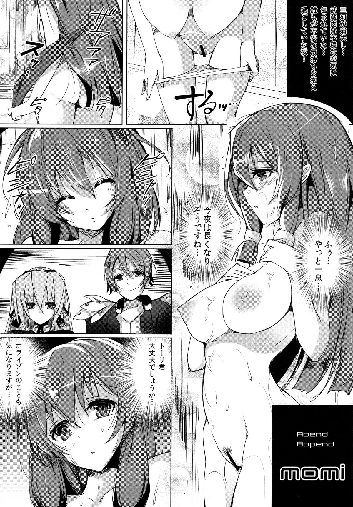 Abend-Append page 3 full