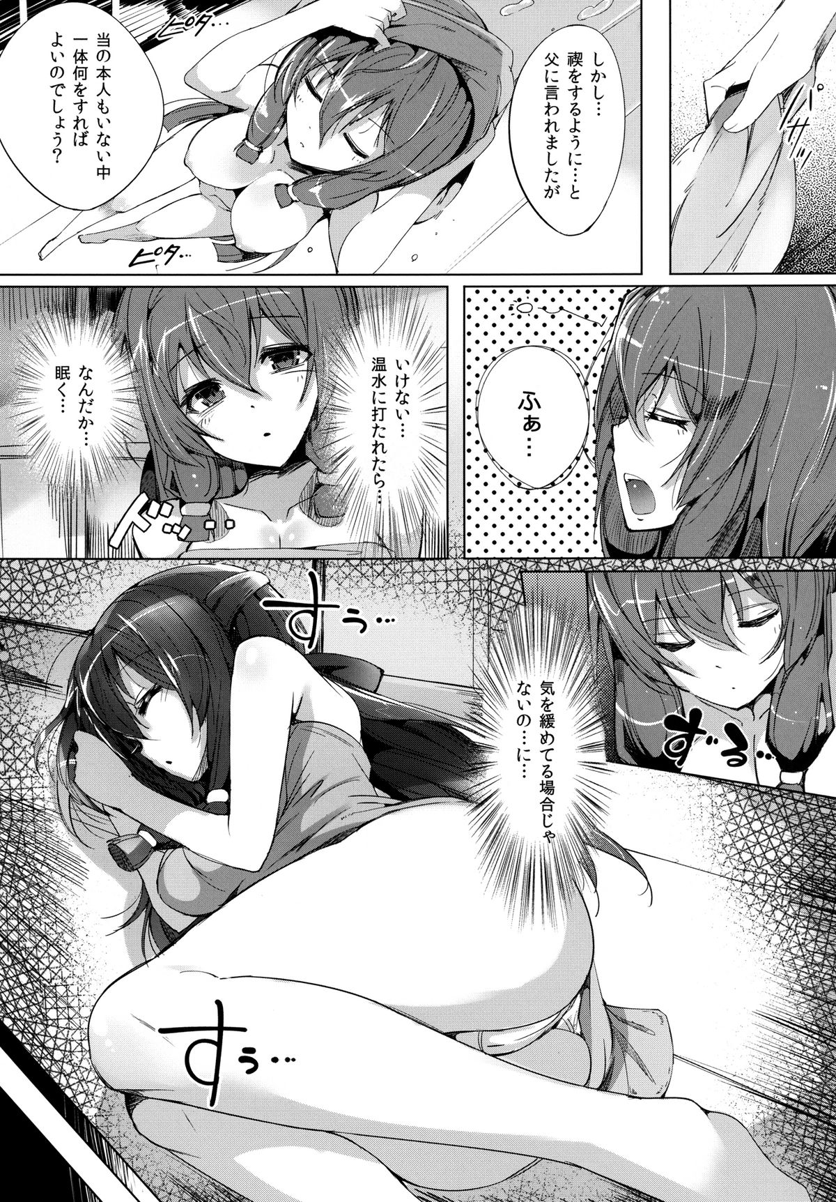 Abend-Append page 4 full