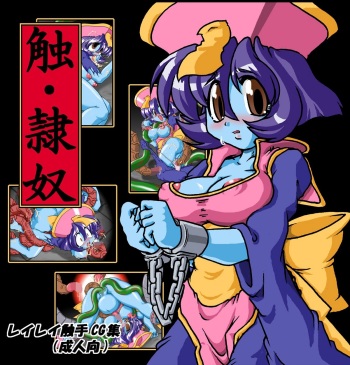 Shoku Reido cover