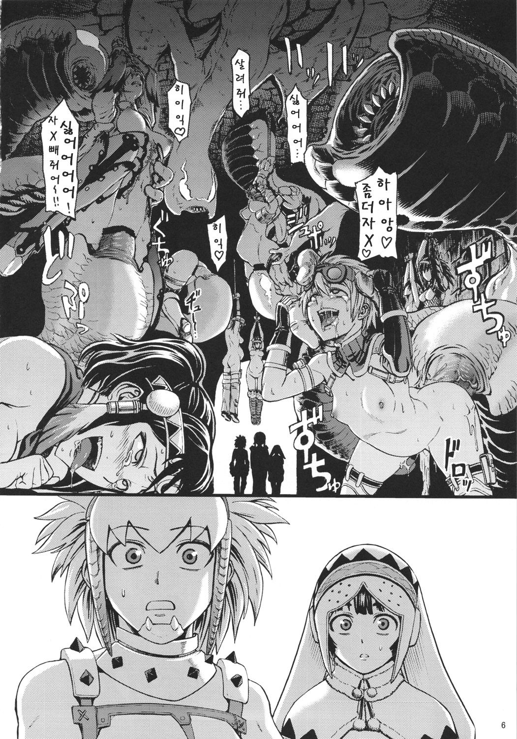 Hunter farm page 7 full