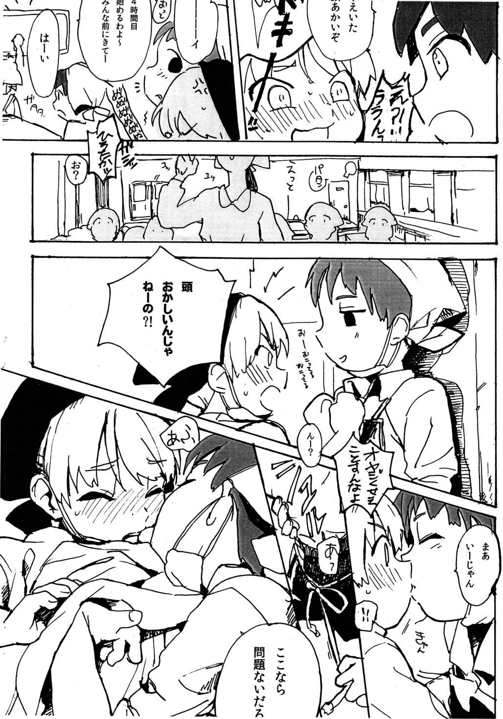 Eita to Hirotaka page 7 full