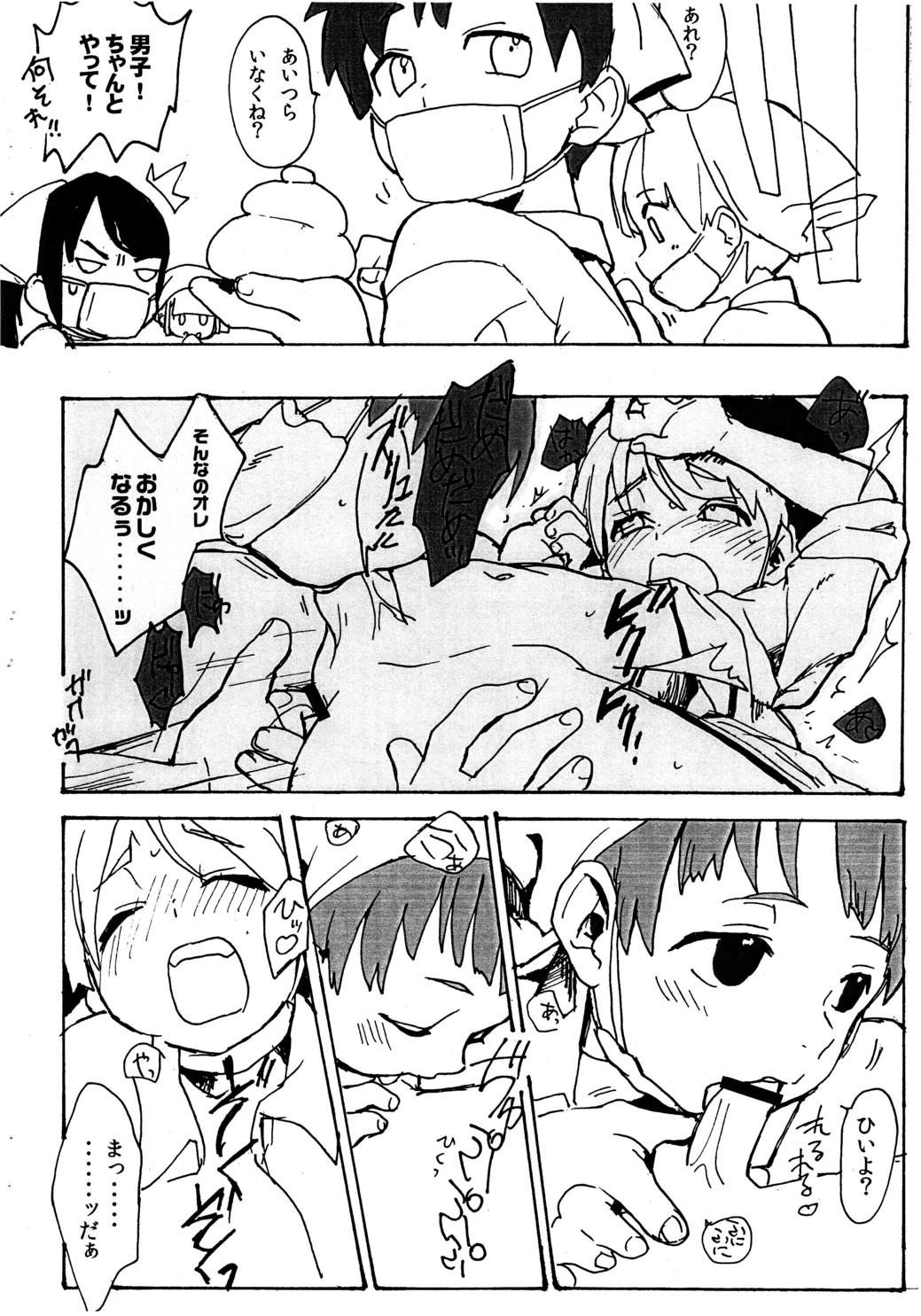 Eita to Hirotaka page 9 full