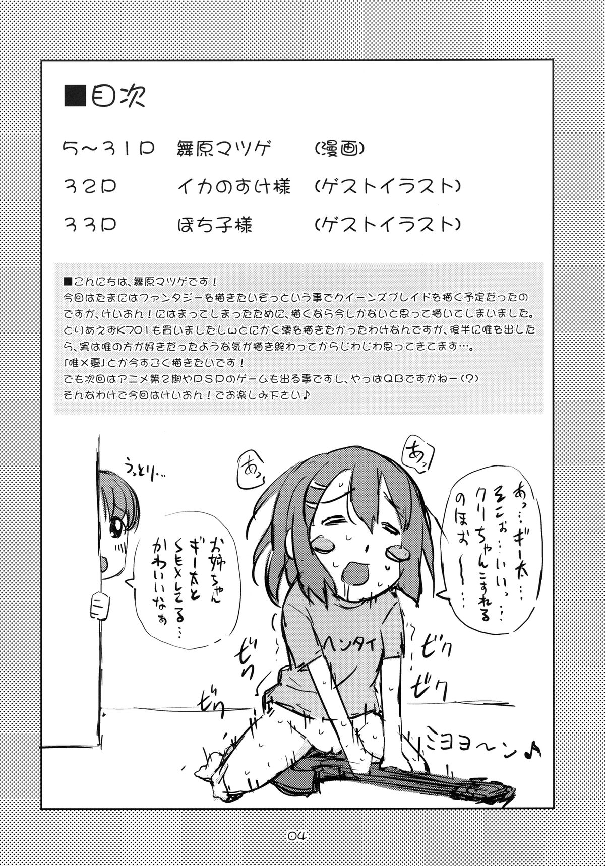 Houkago XX Time page 4 full