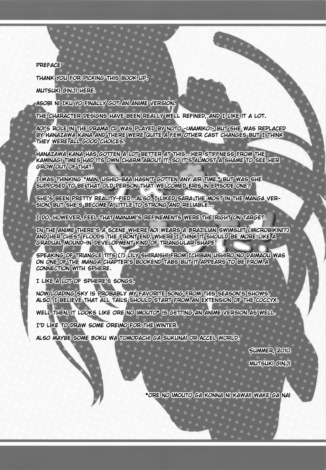 Koubiki Nimashita! page 3 full